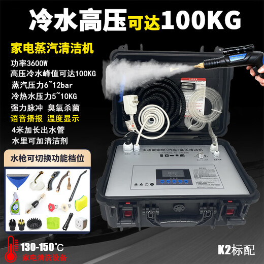 Yingdeli steam cleaner high temperature and high pressure commercial household appliances cleaning machine air conditioning tools full set of multi-functional all-in-one machine equipment kitchen fume high temperature cleaning machine steam cleaning machine K-2 ultra-high pressure professional model standard