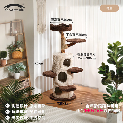 Beast brand tree house cat climbing frame large cat tree cat nest integrated solid wood cat scratching post small apartment cat shelf luxury cat house warm winter tree house丨 toy set
