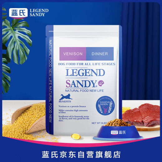 LEGENDSANDY classic series of pet dog food, all dog breeds and all periods, universal venison and millet natural food 450g (about 1 pound)