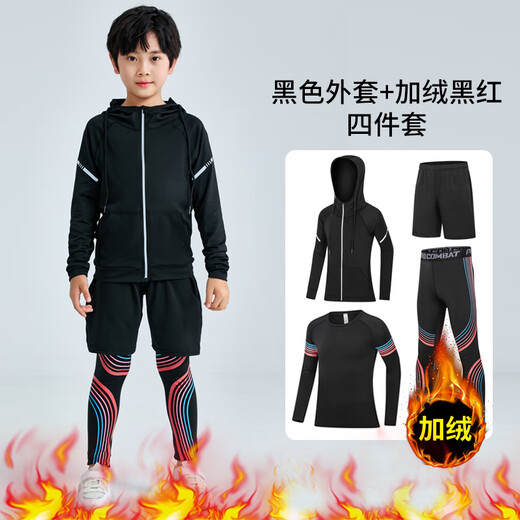 Dika children's tights training clothes basketball running quick-drying clothes men's and women's football sports fitness suits autumn and winter base clothes all black 2-piece set 26 size recommended 130-140 high 60Jin Jin is equal to about 0.5 kg