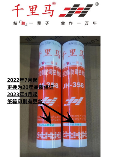 中性透明瓷白防霉玻璃胶结构胶酸性大板玻璃鱼缸胶 中性3880黑色耐候胶24瓶