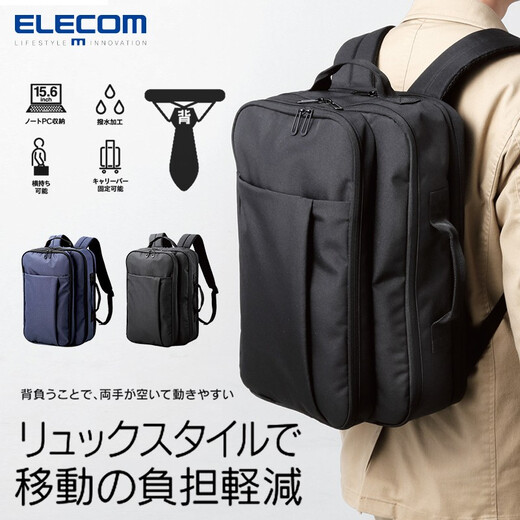 宜丽客（ELECOM）双肩包男女背包书包防泼水多功能通勤大容量笔记本电脑包16英寸 黑色