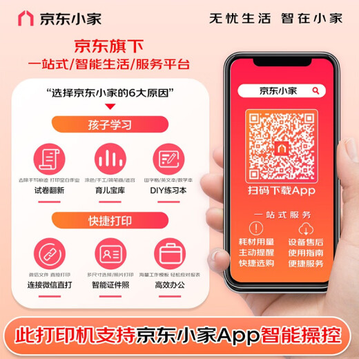 惠普（HP） m232dwc 233sdw 自动双面黑白激光打印机a4家用无线学生作业多功能复印扫描三合一体机小型企业办 M233sdw【双面打印+无线+输稿器】