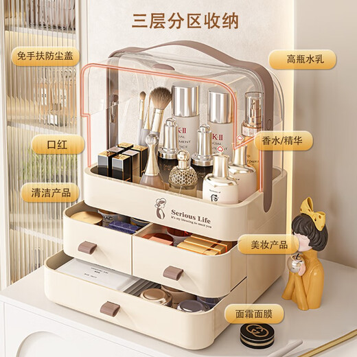 Miduoyu cosmetics storage box dust-proof dressing table desktop lipstick skin care product storage box Chinese Valentine's Day gift drawer storage rack cream white large size 3 layers 3 drawers extra large capacity