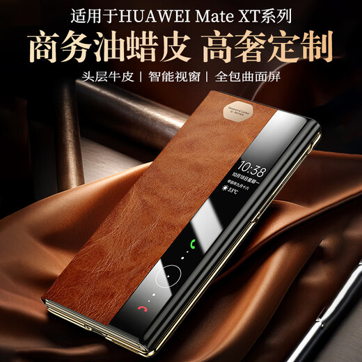IM-CHEN【油蜡真皮丨智能翻盖】适用华为matext手机壳 华为XT非凡大师三折叠保护套 超薄防摔商务-黑