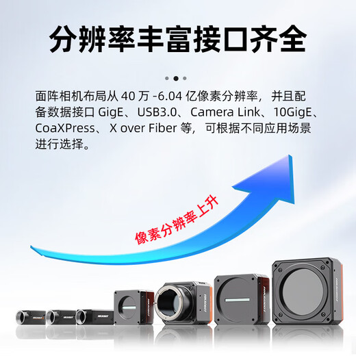 Official flag Hikvision robot industrial camera Gigabit network port color black and white global rolling shutter visual defect detection high-speed area array camera industrial better than CCD 10 million global network port MV-CH100-60GM