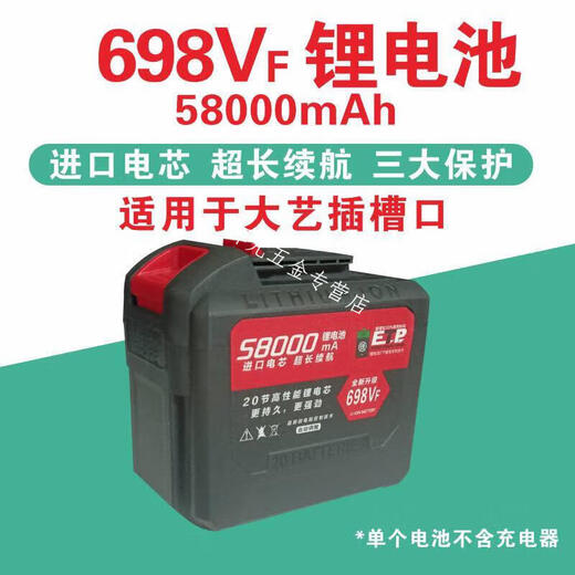 FGHGF20节牧田通用款698VF锂电池角磨机手电锯扳手电圆锯 大亿20节698VF/58000MAH