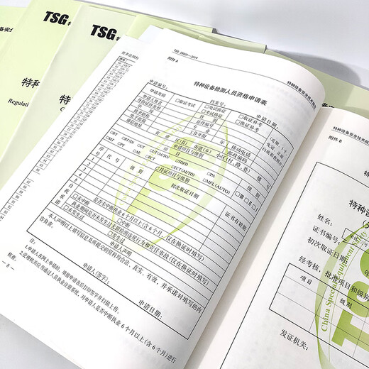 2024 Spezialausrüstungssicherheit Technische Spezifikationen und Standards Gesetze und Vorschriften Gesetze und Vorschriften Ordnung Nr. 7374 der staatlichen Verwaltung für Marktregulierung T 6 Sätze von Sondergesetzen und -verordnungen für Spezialgeräte