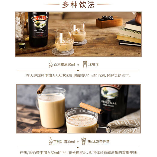 野格 洋酒 伏特加 威士忌 朗姆酒 鸡尾酒小瓶酒版酒伴便利店调酒基酒 百利甜酒50ml*1瓶