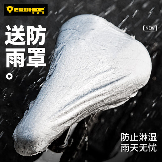 EROADE bicycle seat cushion cover super soft road bike mountain bike seat cushion cover plus silicone riding equipment