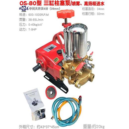 OSEN OS OSEN 80 type 120 4500 three-cylinder plunger pump 5200 high mountain remote water pump spraying water cleaning machine OS-5200 type large mouth 2 inches with 2 inch switch