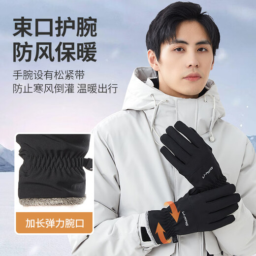Li Ning gloves winter cycling warm windproof electric motorcycle running outdoor skiing men's and women's bicycle plus velvet touch screen