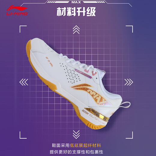 
Li Ning (LI-NING) new badminton shoes for men and women floor-mounted flight PRO MAX marshmallow blade MAX comfortable breathable non-slip blade MAX white AYAU003-1 40