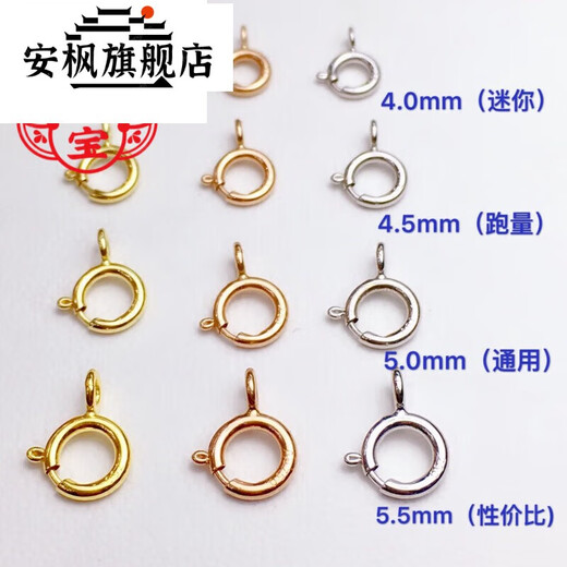 An Feng Chinese Valentine's Day gift 18k gold spring buckle head pure gold buckle pearl buckle anti-opening imitation 18k gold connecting rope bracelet necklace white 18k gold spring buckle 4.0mm (mini)