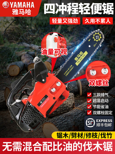 YAY Yamaha imported chain saw logging saw small household one-handed bamboo saw four-stroke lightweight 12-inch pure gasoline saw red 2-stroke double row 10-inch 3-piece imported + gift pack