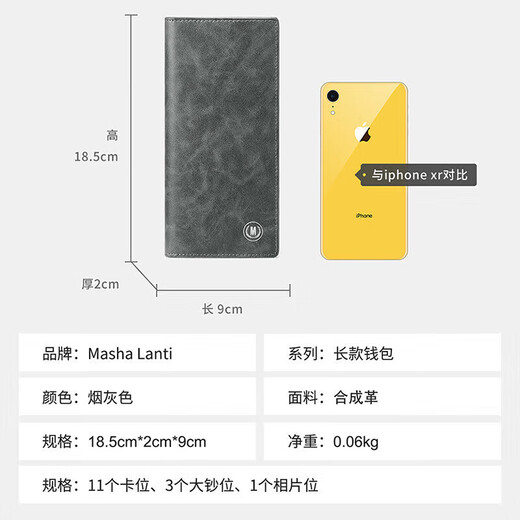 马莎兰缇（MashaLanti）钱包男士长款大容量手拿零钱包皮钱夹卡包二合一男实用生日礼物