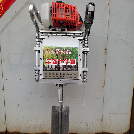 Four-stroke small tree moving machine, special tree lifting machine for lifting seedlings with soil balls and digging pits, portable portable gasoline tree digger