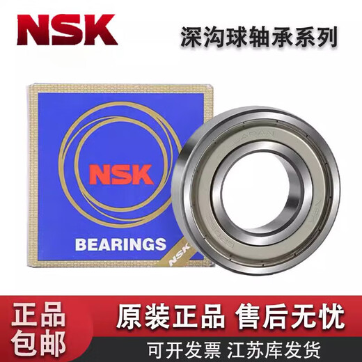 NSK日本原装 NSK轴承693深沟球694 695 696 697 698 699 ZZ  DD 693 尺寸3*8*4_ZZ 金属密封 防