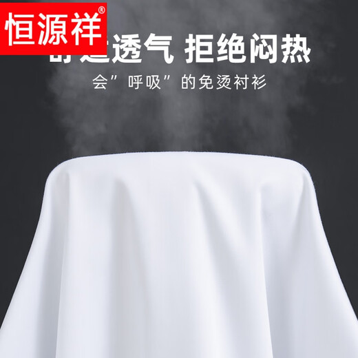恒源祥白衬衫男免烫2025春夏季新款正装工装商务休闲短袖西装衬衣 短*袖5009-D藏青平纹(有口袋) 41 [体重145斤-155斤]