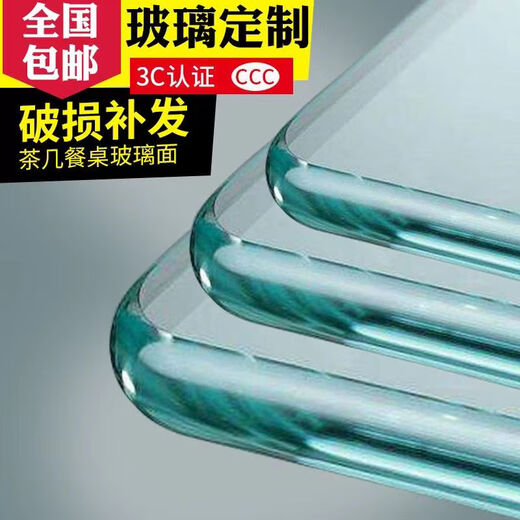 Runhuanian tempered glass desktop tempered glass custom-made countertop coffee table dining table desktop glass plate 8mm thick tempered glass straight edge safety angle 13575cm