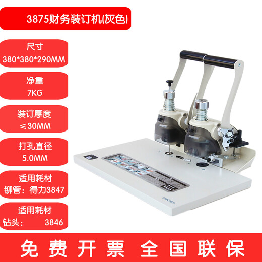 
3875 3876A 3877A 3878S 3881 3885 3886 3888 Financial voucher binding Deli 3877A drill bit 1