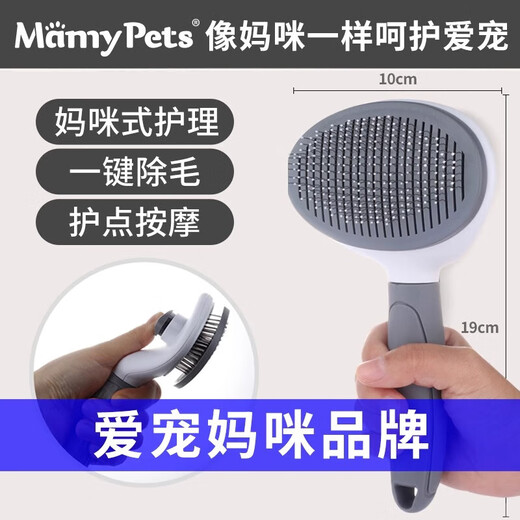 MamyPets cat comb comb brush cat hair remover cat hair cleaner hair remover needle comb dog comb pet supplies one-click hair removal needle comb