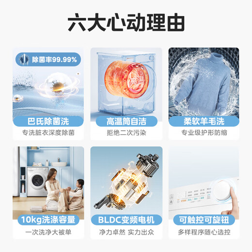 Midea drum washing machine fully automatic 10kg frequency conversion ultra-thin high temperature drum self-cleaning pasteurization washing underwear washing Home appliances national subsidy 20% first-class energy efficiency trade-in MG100V11FPRO