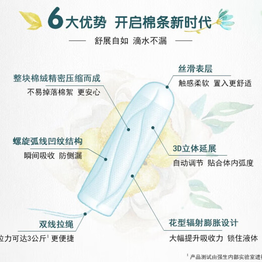 o.b.强生卫生棉条指入式棉条防漏温泉游泳量多型夜用大流量医用阴塞棉 卫生棉条 量少型 16条/盒