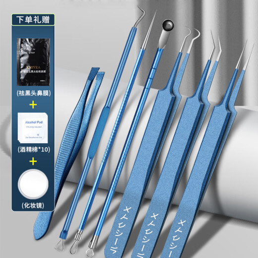 Xiao Tianlai Acne Needle Set, Acne Clip, Small Tweezers, Ultra-fine Blackhead Removal, Acne Squeezing Needle, Cell Clip, Acne Needle, Acne Squeezing Beauty Needle, Beauty Salon Cleaning Set Tool, Blue Cell Clip 3-piece Set + Acne Needle 4-piece Set