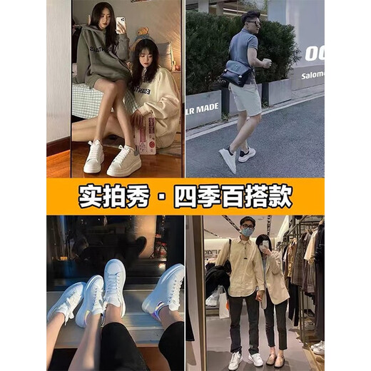 宇桥楚麦昆小白鞋男增高厚底经典板鞋莆田男鞋情侣运动休闲鞋子女 白色-黑皮尾（莆田楚麦昆轻奢） 42 运动鞋码
