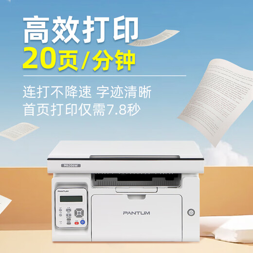 Pantum M6206W black and white laser printer copy and scan all-in-one office dedicated student home small A4 document homework mobile phone wireless wifi multi-function copier M6206W white wireless connection + printing copy scanning package one