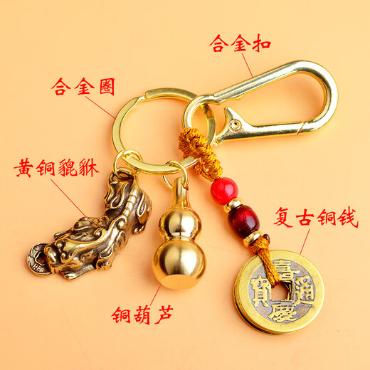 包贝勒纯黄铜葫芦五帝钱朱砂钥匙扣貔貅挂件空心钥匙圈招财生日礼物吊坠 黄铜貔貅葫芦五帝钱+钥匙扣