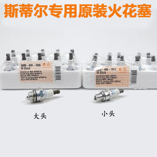 STIHL original NGK spark plug lawn mower burner hedge trimmer accessories spark plug spark plug (big head)