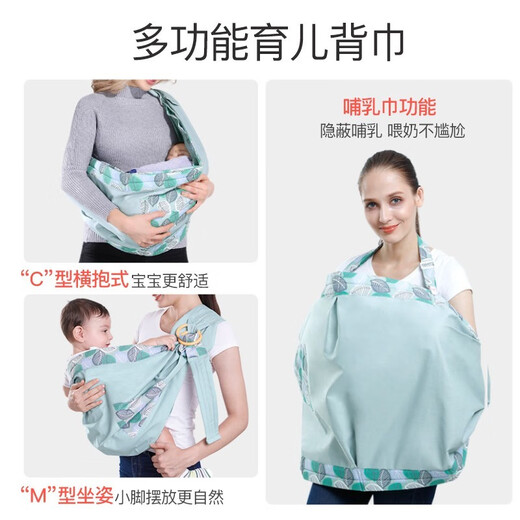 
Aibaoshi baby strap newborn turtle front hug horizontal hug dual-purpose baby hug artifact holding bag multifunctional baby feeding towel four seasons green leaves [thickened neck protection]