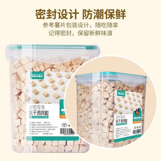 Crazy Host cat snacks freeze-dried chicken diced chicken breast 500g barreled freeze-dried fattening nutrition strips hairy cat food cat snacks trial pack freeze-dried chicken diced 60g 1 can