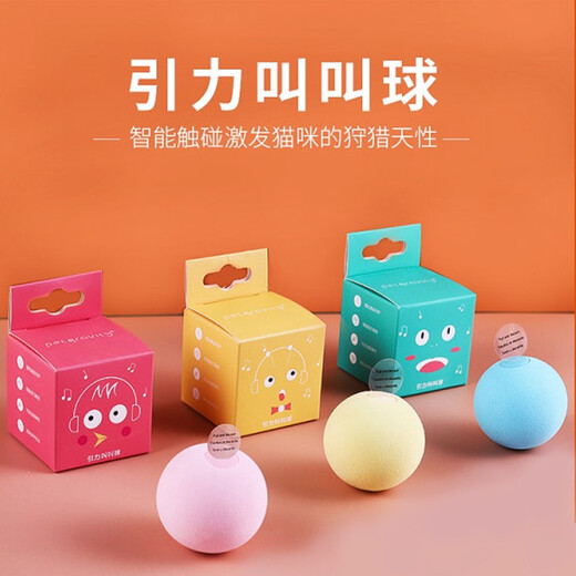 兴达万宠  猫玩具球 引力叫叫球自嗨耐咬幼猫磨牙发声逗猫球玩具球猫薄荷宠物解闷神器猫咪用品 粉色-小鸟