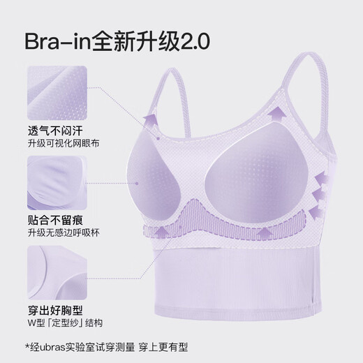 Ubras Yu Shuxin's same style ribbed hot girl short camisole women can wear as a base, hot girl vest style Shanti purple L