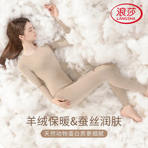 浪莎保暖内衣女套装羊毛蚕丝7A抑菌防螨女士秋衣秋裤打底衣