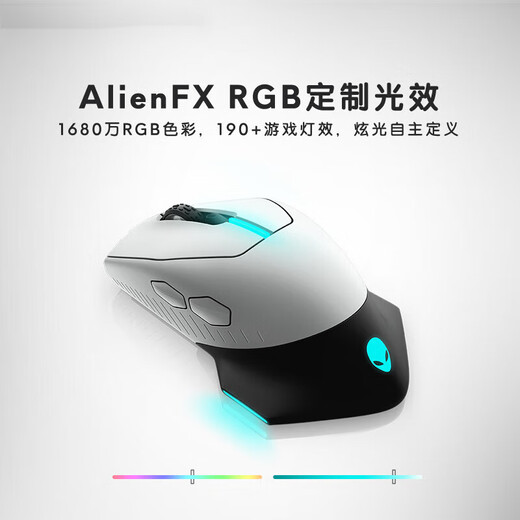 Alienware AW610M wireless gaming mouse dual-mode charging e-sports mouse ergonomic mechanical macro unlimited rgb high-end peripherals for boyfriend and girlfriend white competitive three-piece set 610M+510K+520H white