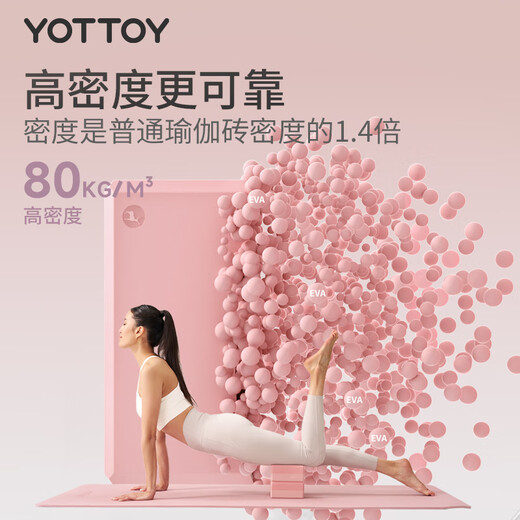 yottoy yoga bricks high-density EVA environmentally friendly yoga auxiliary supplies for male and female beginners and children's dance special practice bricks
