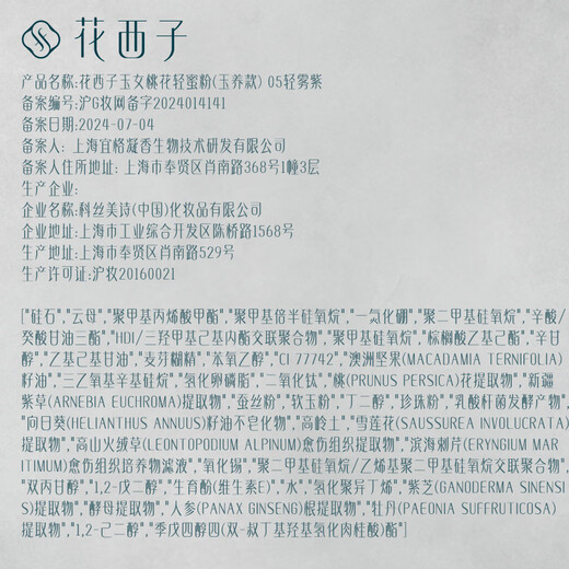 Huaxizi Member Trial Huaxizi Good Complexion Loose Powder Travel Size Sample Trial Gift-05 Light Mist Purple-1g