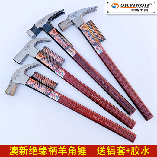Mace hammer Australian and New Zealand claw hammer woodworking hammer tool hammer hammer insulated handle bakelite handle new Aoxin special steel pure steel J10M small square head 5 two corners pitted surface collection aluminum sleeve and glue