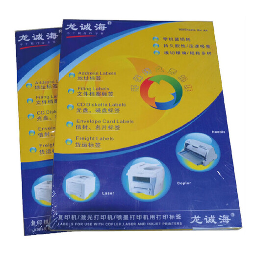 Longchenghai A4 Standard -Aufkleber -Label -Druckpapier -Supermarkt Pharmacy Factory Office -Modell angegeben, das Label Paper 36 Modelle 1276 anzeigt