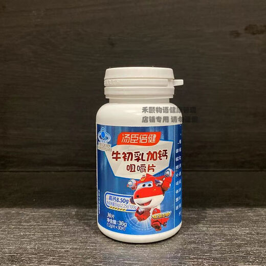 [Vente directe en pharmacie] Tongcheng Beijian Beef Colostrum plus comprimés à croquer de calcium pour les enfants et la croissance des adolescents Immunoglobuline en calcium améliore l'immunité 60 comprimés * 1 boîte de comprimés de calcium de lait de vache Nouvelle date