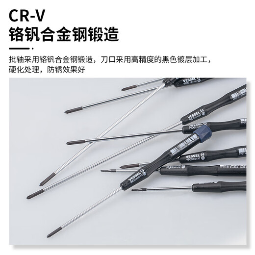 
VESSEL 9900 precision Phillips screwdriver computer mobile phone camera clock repair screwdriver PH0x100mm