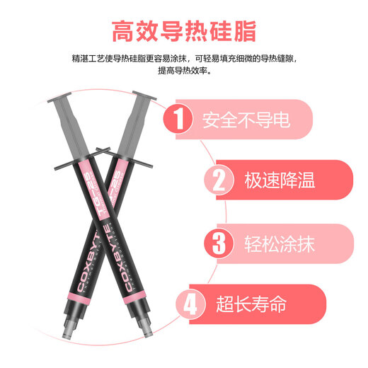 COXBYTE Thermal Silicone Grease (13.8 Coefficient) 2g Pack TG-25 Thermal Silicone Grease Paste CPU/GPU Notebook Game Desktop Computer Graphics Card Air-cooled Water-cooled Overclocking Suitable
