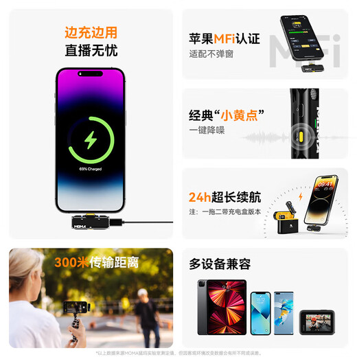 MOMA Yuesheng S1 one-to-two wireless lavalier microphone Mammoth Bee vlog short video outdoor recording noise reduction live broadcast sound card lightweight radio microphone Yuesheng S1 one-to-two with charging box Apple