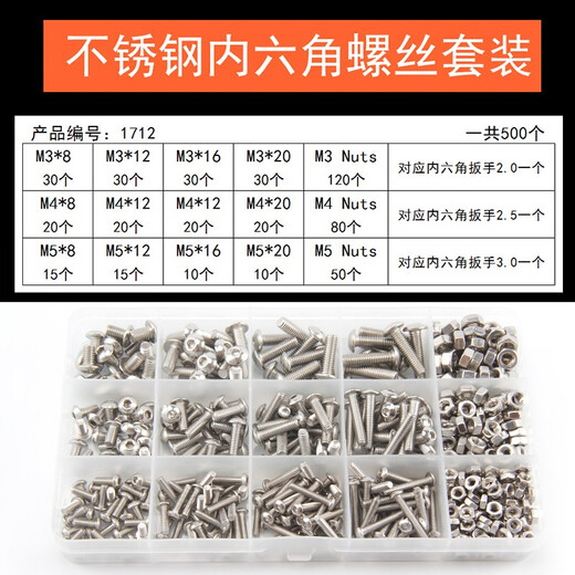Wantful M3M4M5 stainless steel inner hexagonal complete combination set nylon bolts screws and nuts boxed 500 pieces set 1702