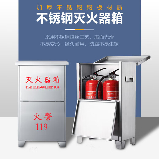 Jucheng 201 Stainless Steel Fire Extinguisher Box Dry Powder Fire Extinguisher Box 4kg Dry Powder Portable Fire Fighting Equipment Stainless Steel Model 4kg*2 (0.6mm Empty Box)