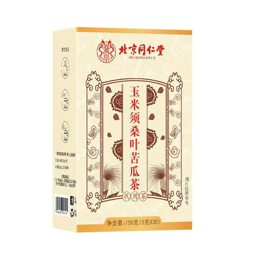 北京同仁堂玉米须桑叶苦瓜茶青钱柳降茶官方正品可搭配压血高糖高脂高 3盒【基础装】